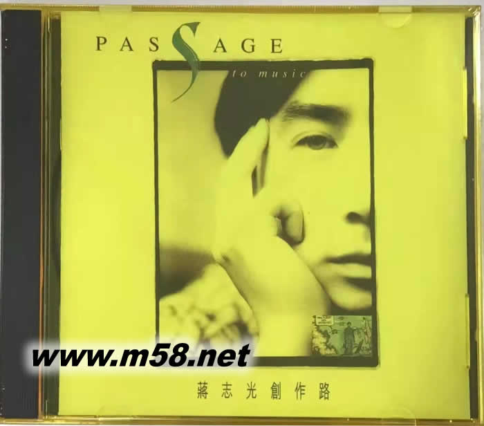 蔣志光創作路專輯正面圖片