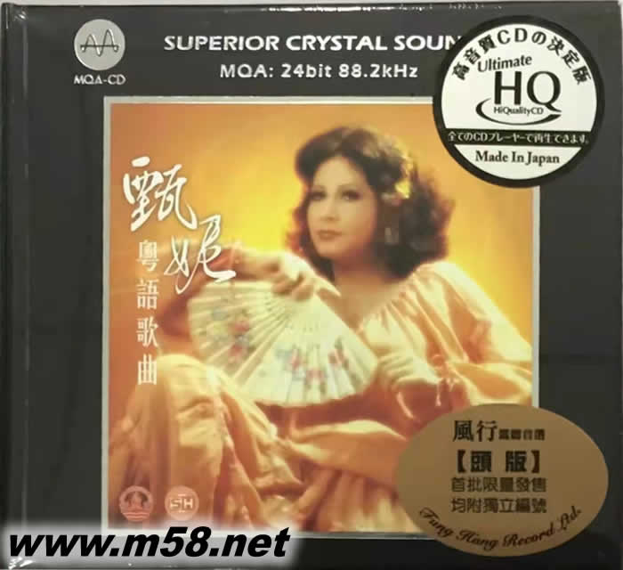 甄妮 粵語歌曲 UHQCD頭版 限量版專輯正面圖片