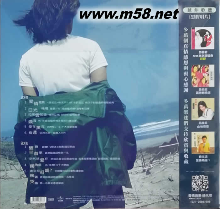 VALEN 茹此精彩十三首 精選 180g 33RPM LP 黑膠(綠衣)專輯背面圖片