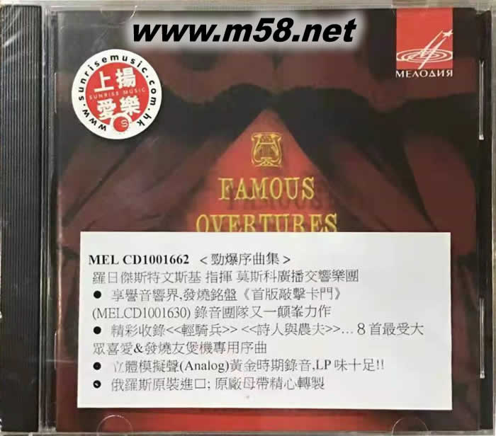 勁爆序曲集 Famous Overtures專輯正面圖片
