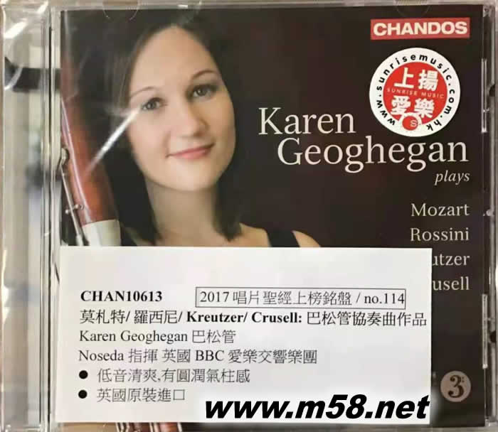 巴松管協奏曲 Karen Geoghegan Plays Mozart(劉漢盛推介 超越巔峰200擊入圍CD)專輯正面圖片