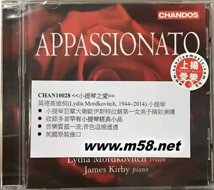 小提琴之愛 APPASSIONATO 激情專輯正面圖片