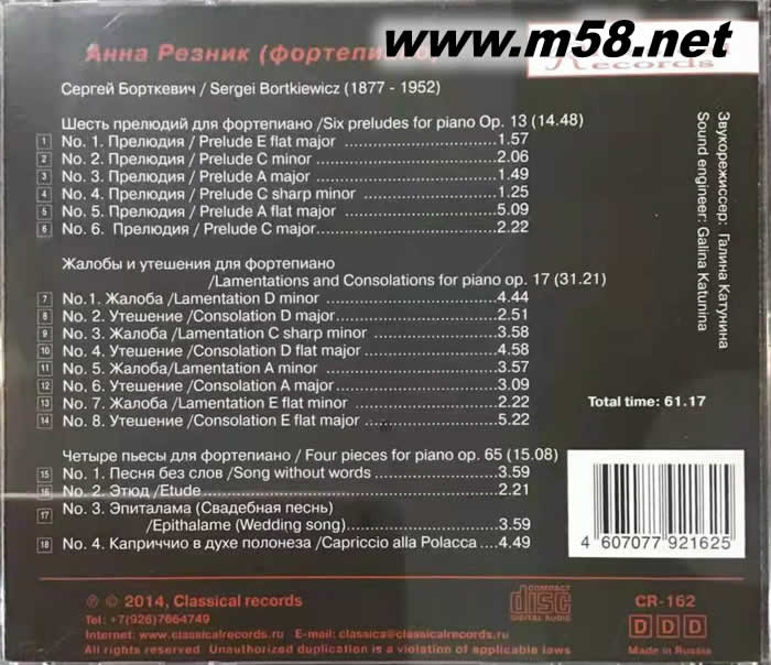 波 特凱維茨 鋼琴作品貪婪 Sergei Bortkiewicz: Piano pieces專輯背面圖片