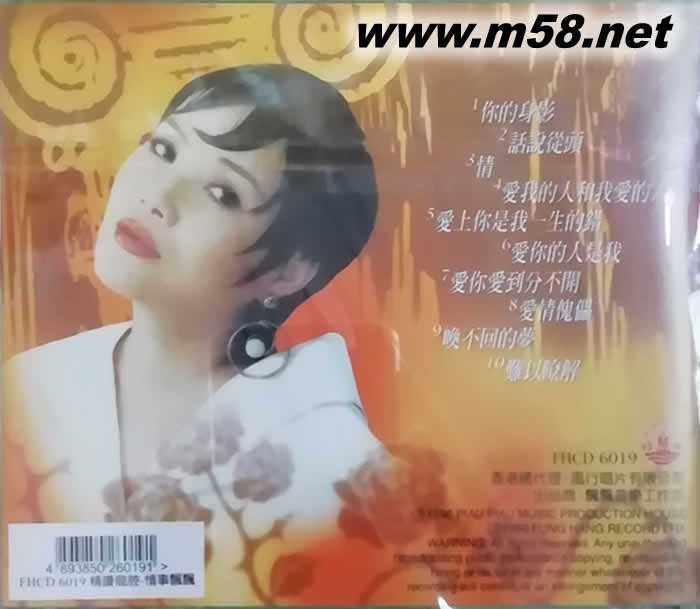 精贊龍腔 情事飄飄專輯背面圖片