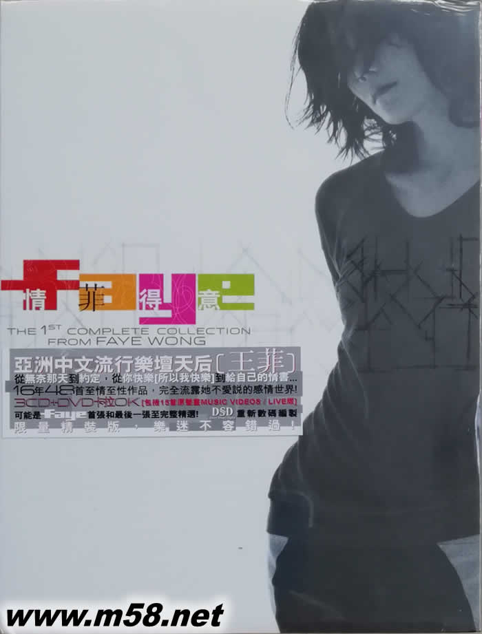 情菲得意(限量精裝版)專輯正面圖片