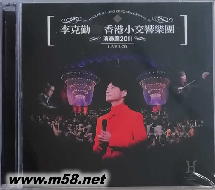 香港小交響樂團演奏廳2011 CD 簡版專輯正面圖片