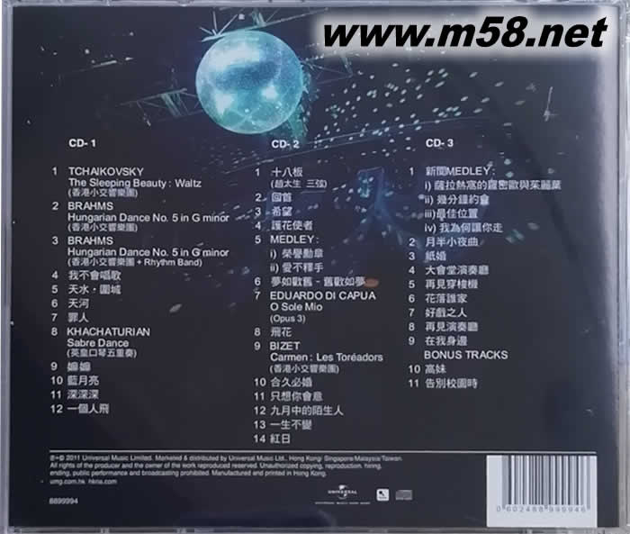 香港小交響樂團演奏廳2011 CD 簡版專輯背面圖片