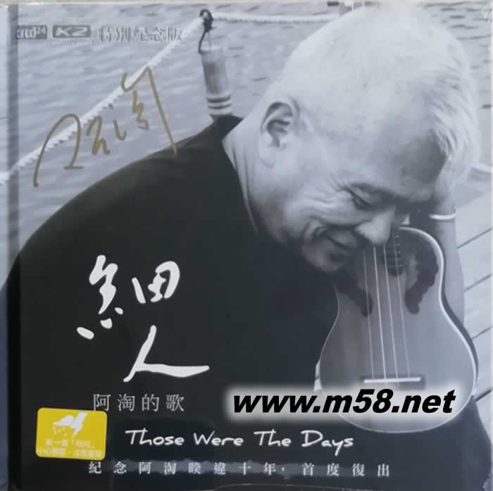 阿淘的歌 細人 XRCD24 特別紀念版專輯正面圖片