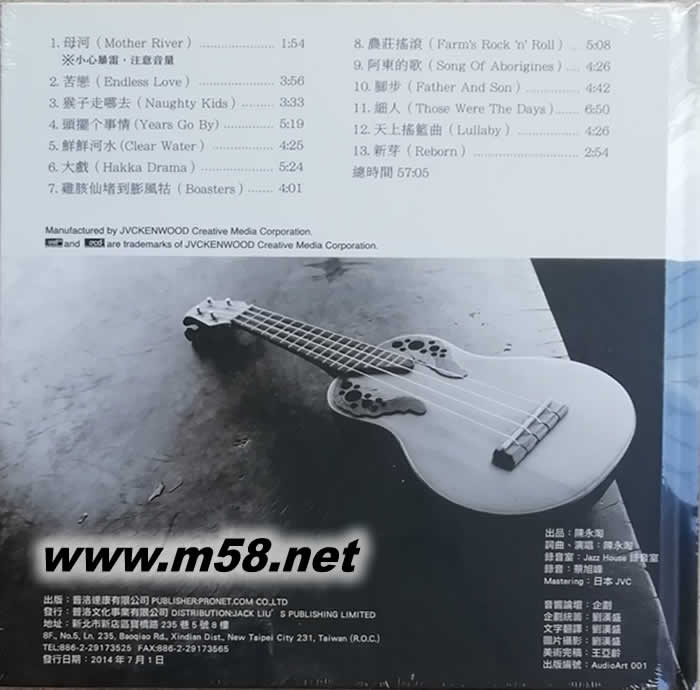 阿淘的歌 細人 XRCD24 特別紀念版專輯背面圖片