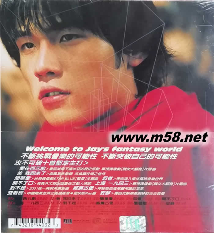 JAY范特西(臺灣版)專輯背面圖片