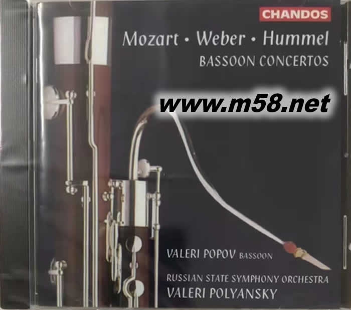 莫扎特/韋伯/胡梅爾:巴松協奏曲,波波夫巴松管MOZART WEBER HUMMEL專輯正面圖片