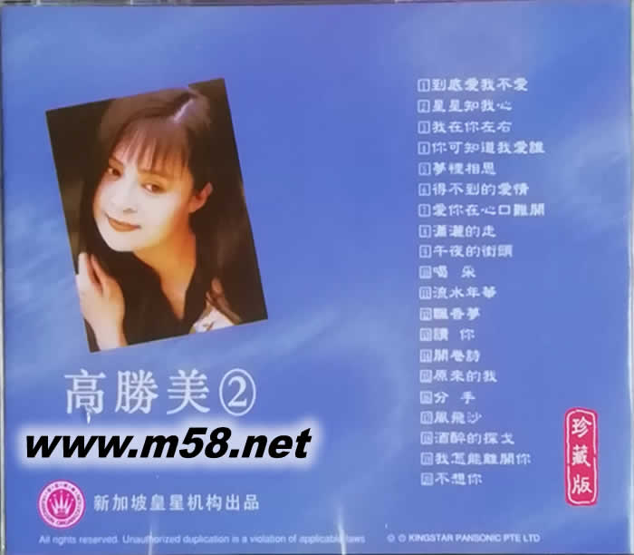 舊情綿綿 2專輯背面圖片