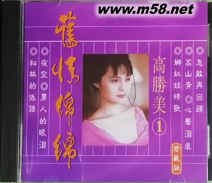 舊情綿綿 1專輯正面圖片