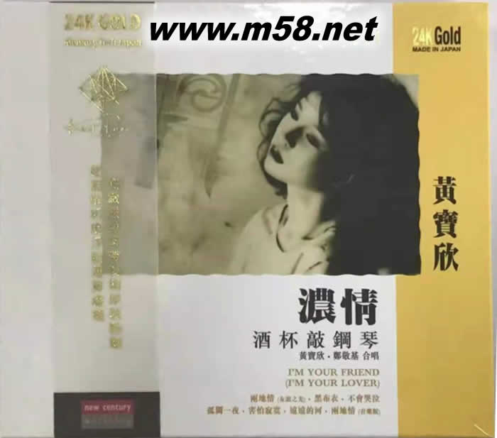 濃情 純24K金碟 GOLD CD 限量版專輯正面圖片