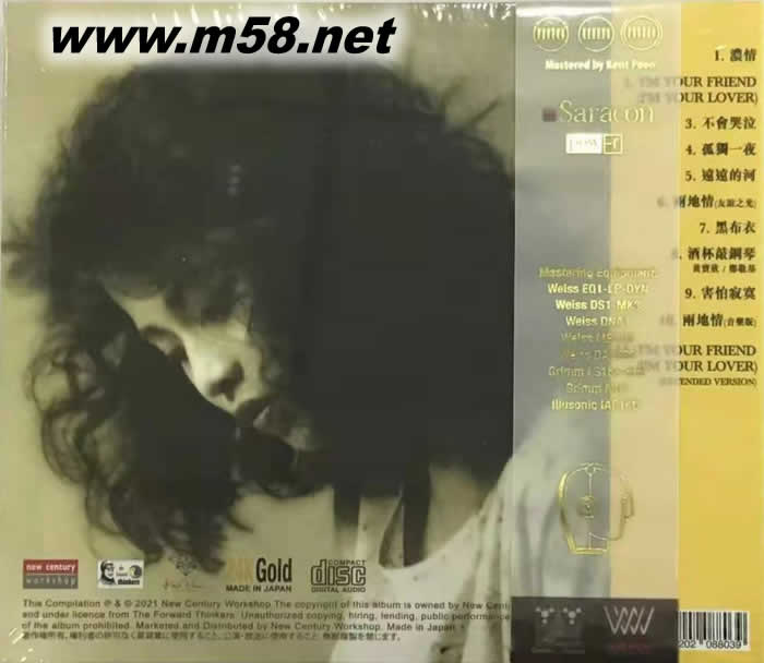 濃情 純24K金碟 GOLD CD 限量版專輯背面圖片