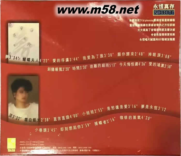 夢 蝴蝶夫人 淡 雙CD 珍藏版專輯背面圖片