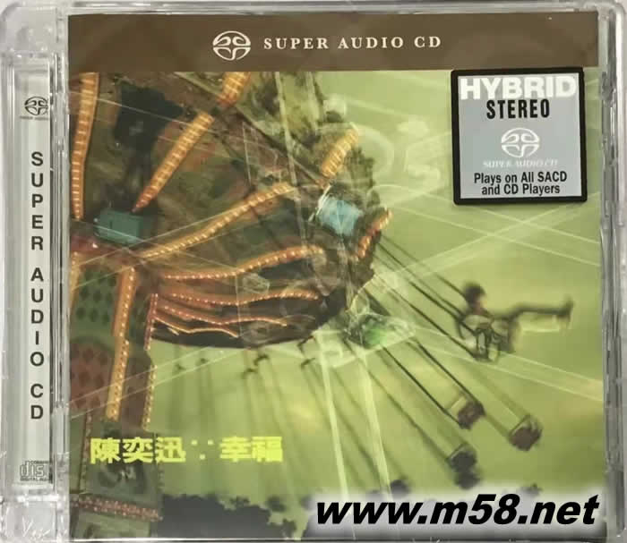 幸福 SACD 限量版專輯正面圖片