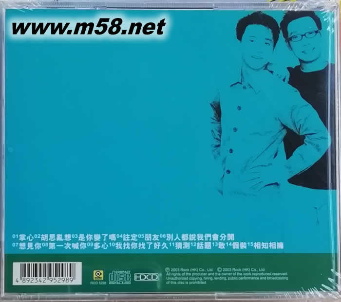 滾石香港黃金十年系列:光良品冠精選專輯背面圖片