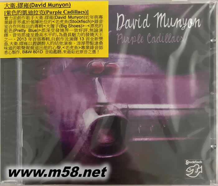 紫色的凱迪拉克 PURPLE CADILLACS專輯正面圖片