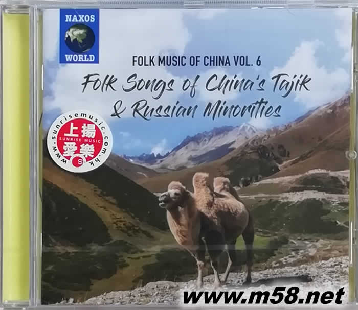 中國(guó)民歌集 (6) 塔吉克斯坦、俄羅斯民歌 Folk Music of China, Vol. 6 - Folk Songs of China