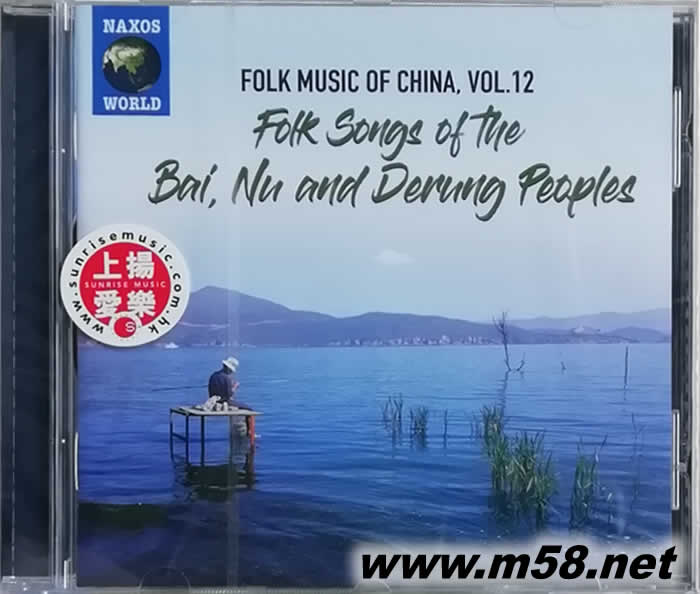 中國民歌集(12) 云南白族,怒族和德隆族 Folk Music of China, Vol. 12 - Folk Songs of the Bai, Nu and Derung Peoples專輯正面圖片