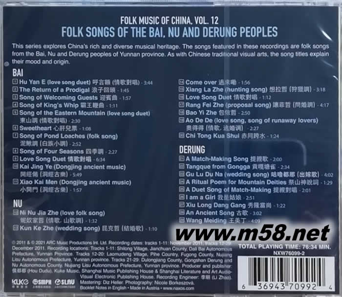 中國民歌集(12) 云南白族,怒族和德隆族 Folk Music of China, Vol. 12 - Folk Songs of the Bai, Nu and Derung Peoples專輯背面圖片