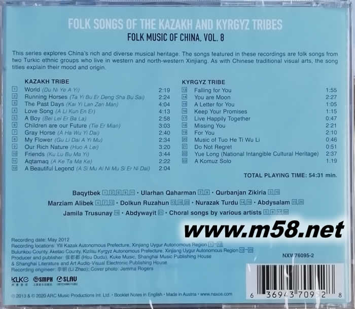 中國民歌集 (8) 哈薩克和吉爾吉斯族民歌 Folk Songs of the Kazakh and Kyrgyz Tribes - Folk Music of China Vol.8專輯背面圖片
