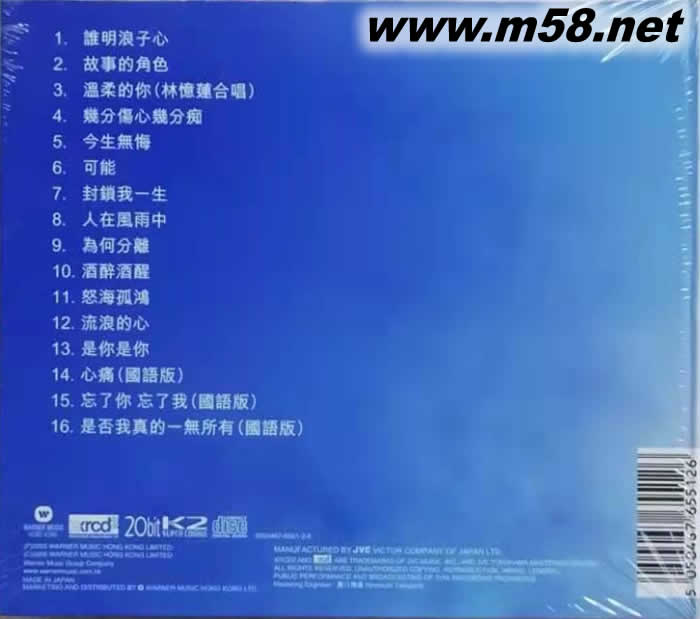 WANG CHIEH王杰 XRCD SPECIAL(精選16首)專輯背面圖片