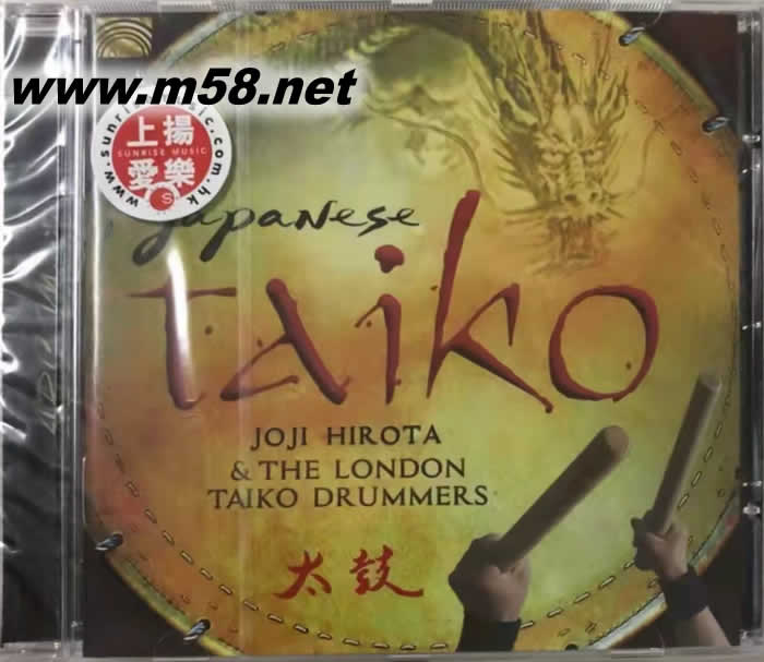 大幸鼓手 JOJI HIROTA THE TAIKO DRUMMERS 日本太鼓專輯正面圖片