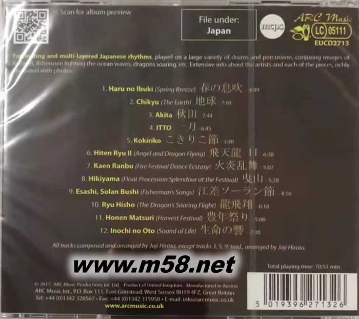 大幸鼓手 JOJI HIROTA THE TAIKO DRUMMERS 日本太鼓專輯背面圖片