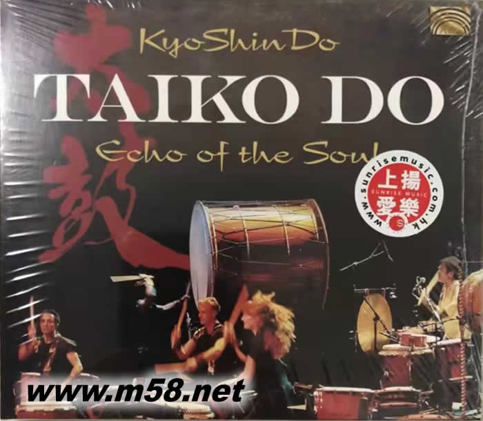日本太鼓KYO SHIN DO TAIKO DO ECHO OF THE SOUL 京信座太子座 靈魂的回聲專輯正面圖片