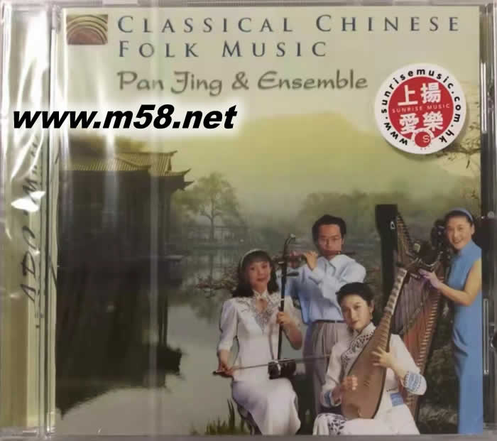 潘靜琵琶演奏家與樂隊 琵琶、笛子、豎琴、二胡 Classical Chinese Folk Music專輯正面圖片