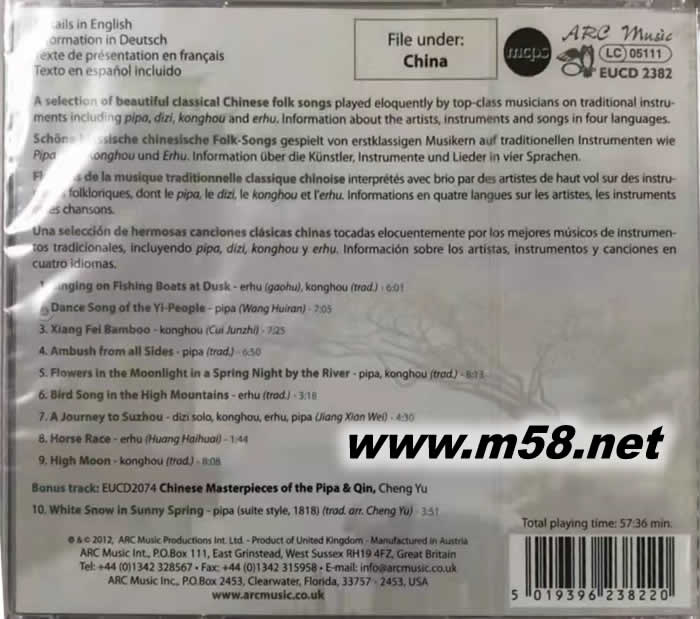 潘靜琵琶演奏家與樂隊 琵琶、笛子、豎琴、二胡 Classical Chinese Folk Music專輯背面圖片