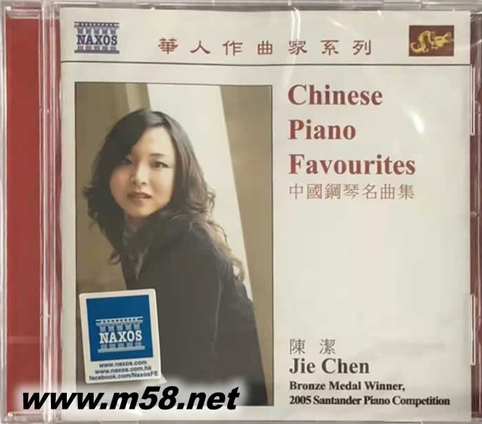 陳潔 - 中國鋼琴名曲集專輯正面圖片