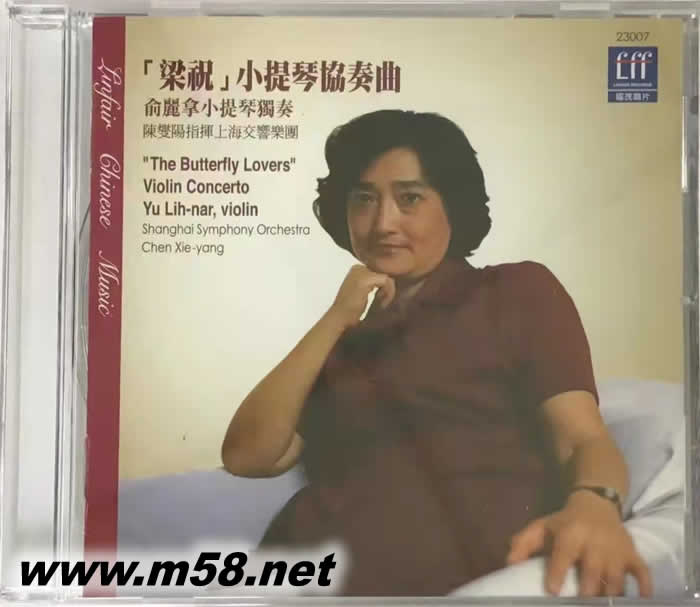 梁祝小提琴(上海交響樂團(tuán))專輯正面圖片