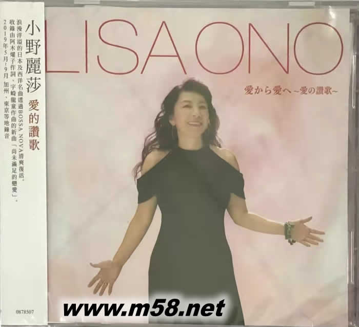 愛的贊歌專輯正面圖片