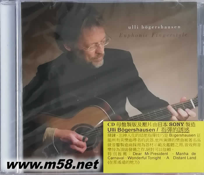 指彈的誘惑EUPHONIC FINGERSTYLE專輯正面圖片