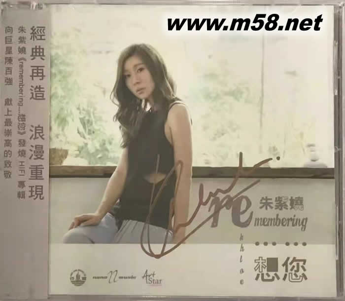 Remembering....想您專輯正面圖片