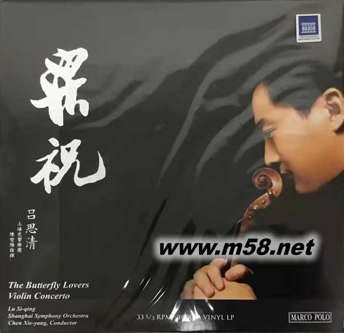The Butterfly Lovers Violin Concerto 梁祝 180g 33RPM LP 黑膠專輯正面圖片