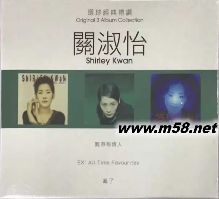 難得有情人 (國) / EX All Time Favourites (國) / 亂了 環球經典禮贊 3in1套裝專輯正面圖片