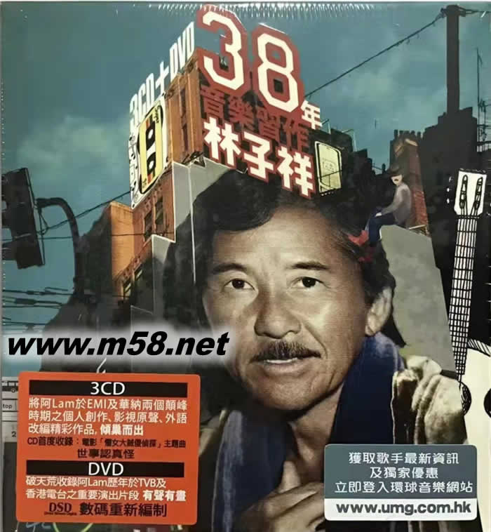 38年音樂習作專輯正面圖片