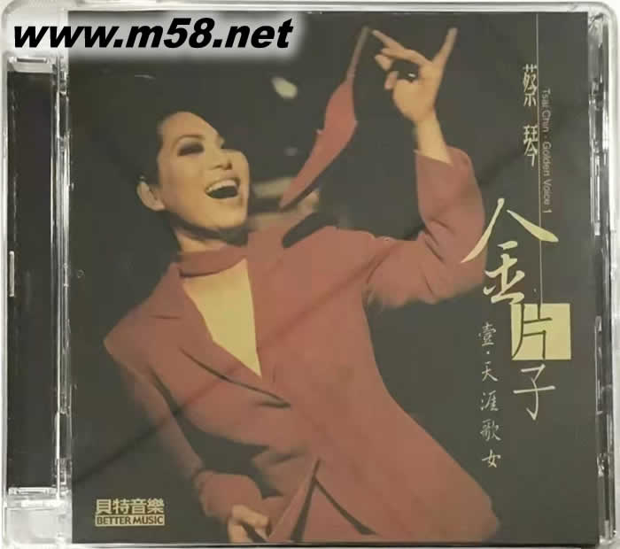 金片子1 天涯歌女專輯正面圖片