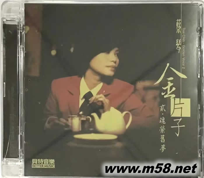 金片子2·魂縈舊夢(mèng)專輯正面圖片