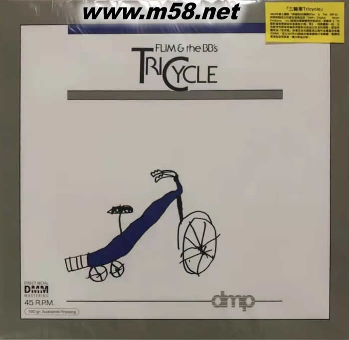 三輪車 TRICYCLE 黑膠 (吉它、鼓、琴鍵、木管四重奏)專輯正面圖片