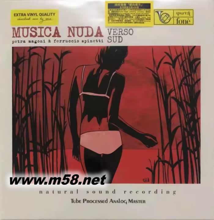 純粹音樂「朝向南方」Musica Nuda 黑膠 限量版專輯正面圖片