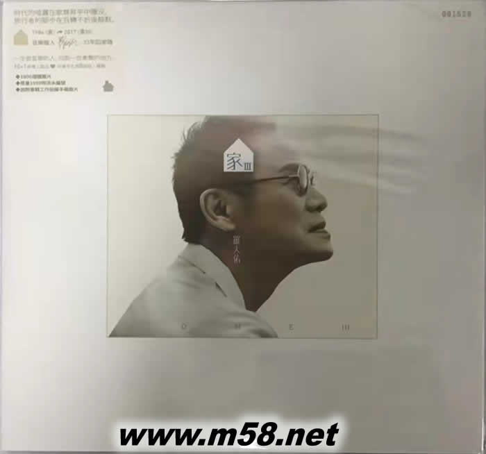 家III 黑膠180G專輯正面圖片