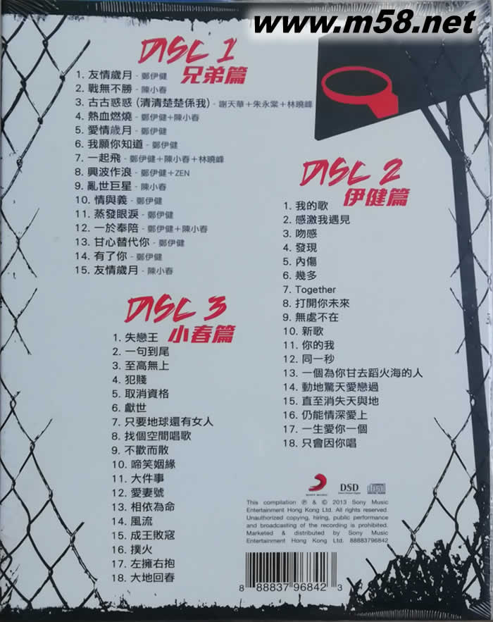 友情歲月 (3CD)專輯背面圖片