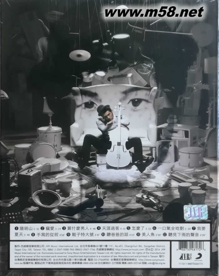 哎呦,不錯哦 (臺灣正式版)專輯背面圖片