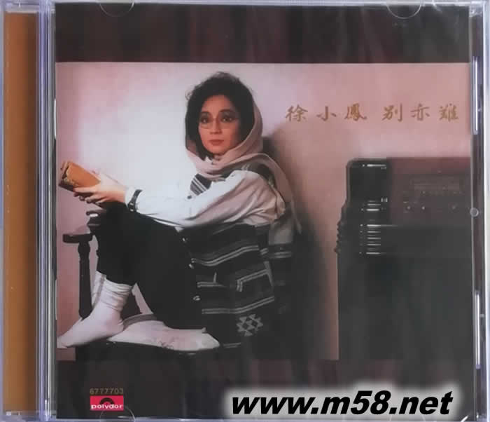 別亦難(2016版)專輯正面圖片