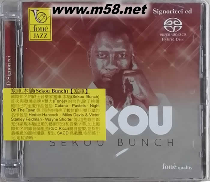 塞庫 本馳 塞庫 Sekou Bunch Sekou (爵士藝術家) SACD專輯正面圖片